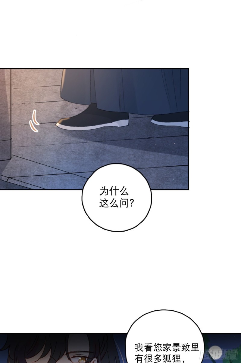 第50话-窗外的妖怪9