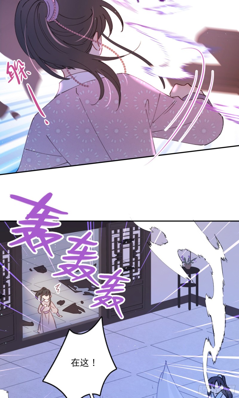 第52话-所以你是狐狸精？11