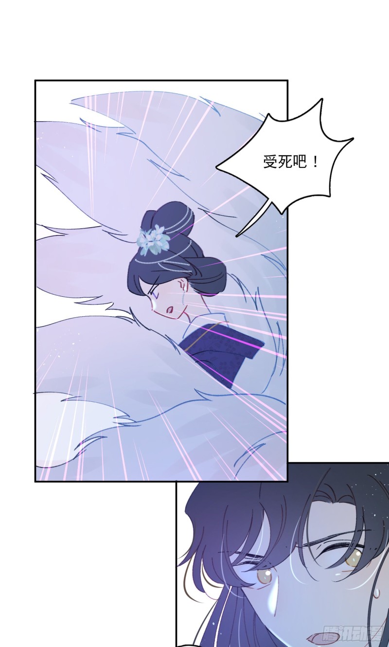 第52话-所以你是狐狸精？13