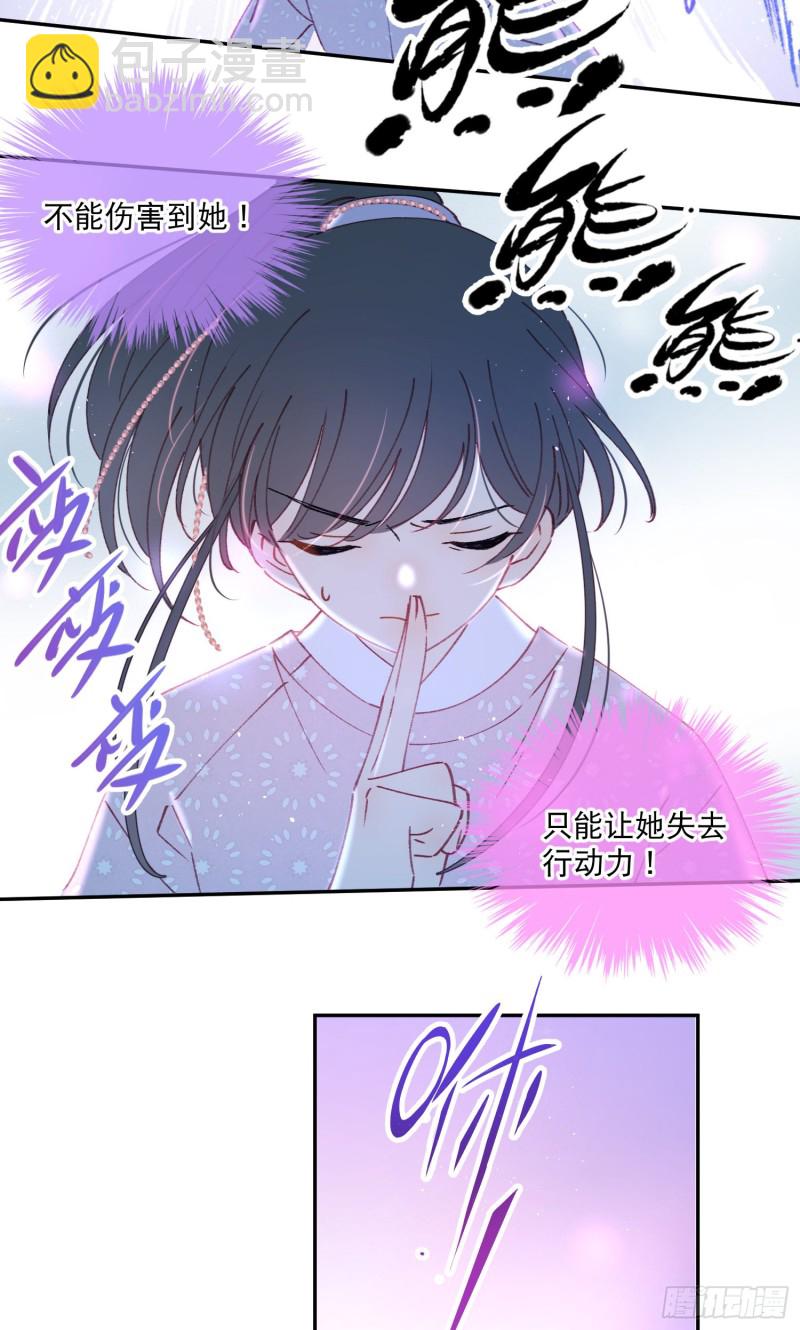 第52话-所以你是狐狸精？15
