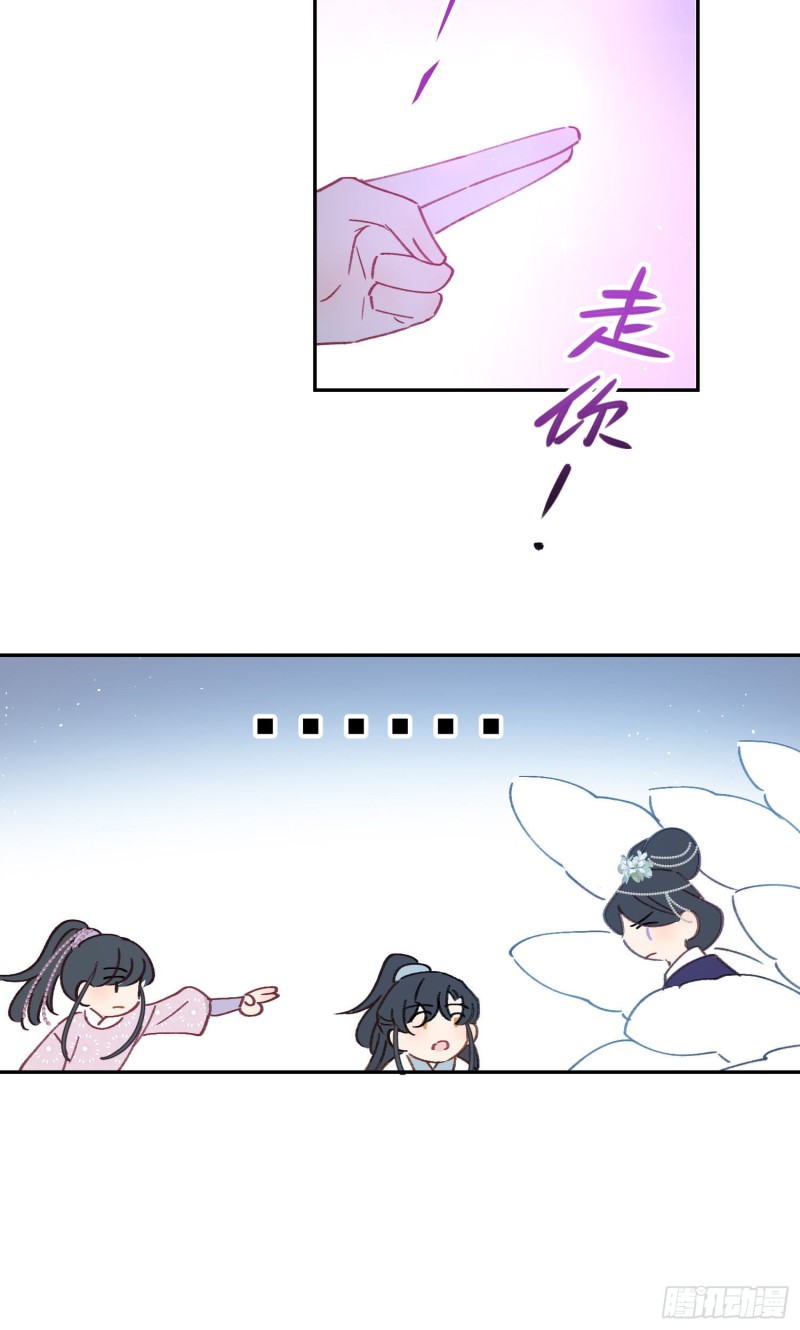 第52话-所以你是狐狸精？16