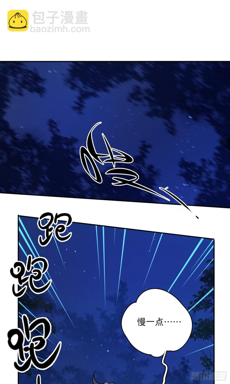 第52话-所以你是狐狸精？21