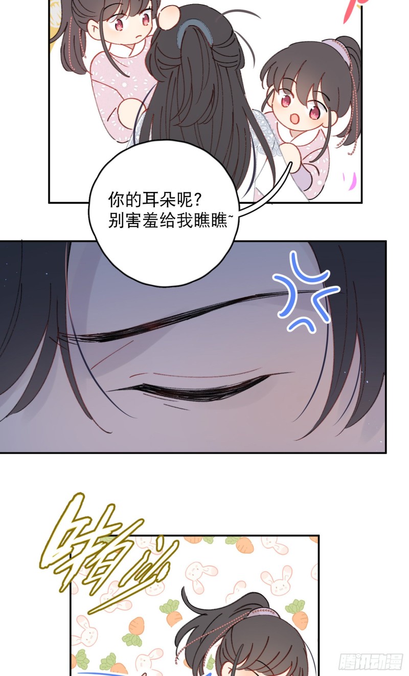 第52话-所以你是狐狸精？26