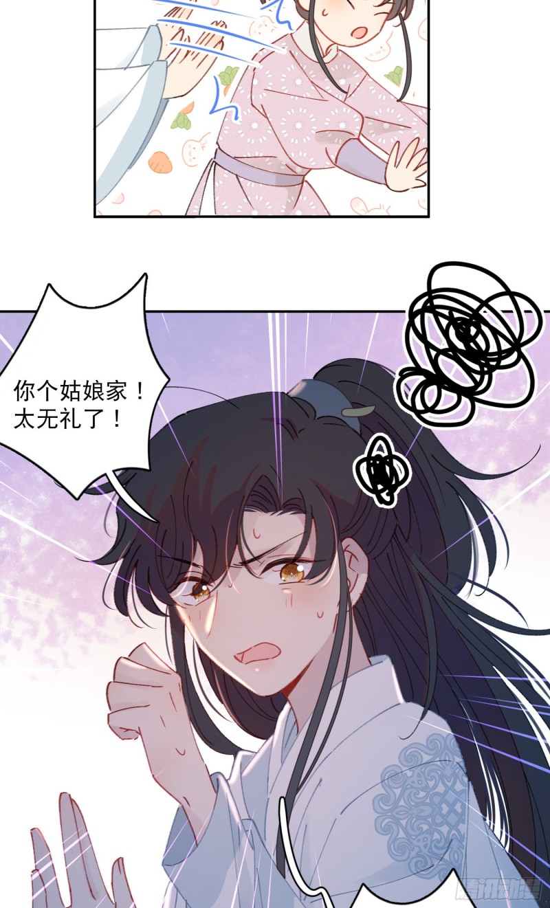 第52话-所以你是狐狸精？27