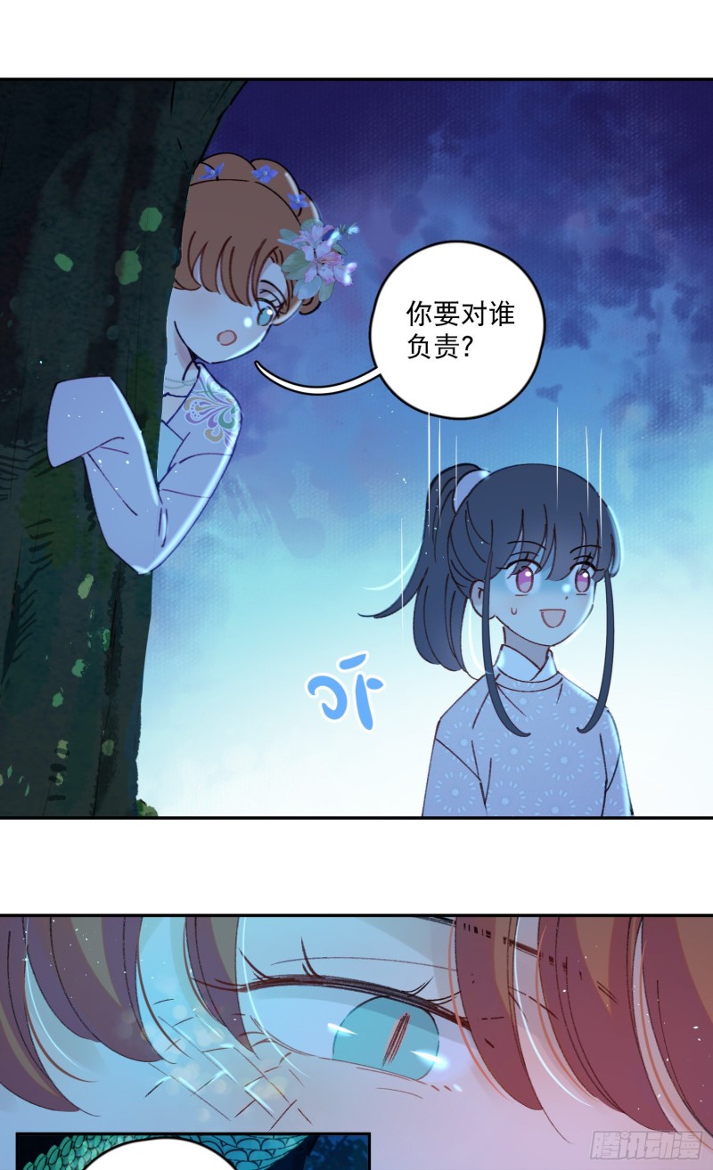 第52话-所以你是狐狸精？29
