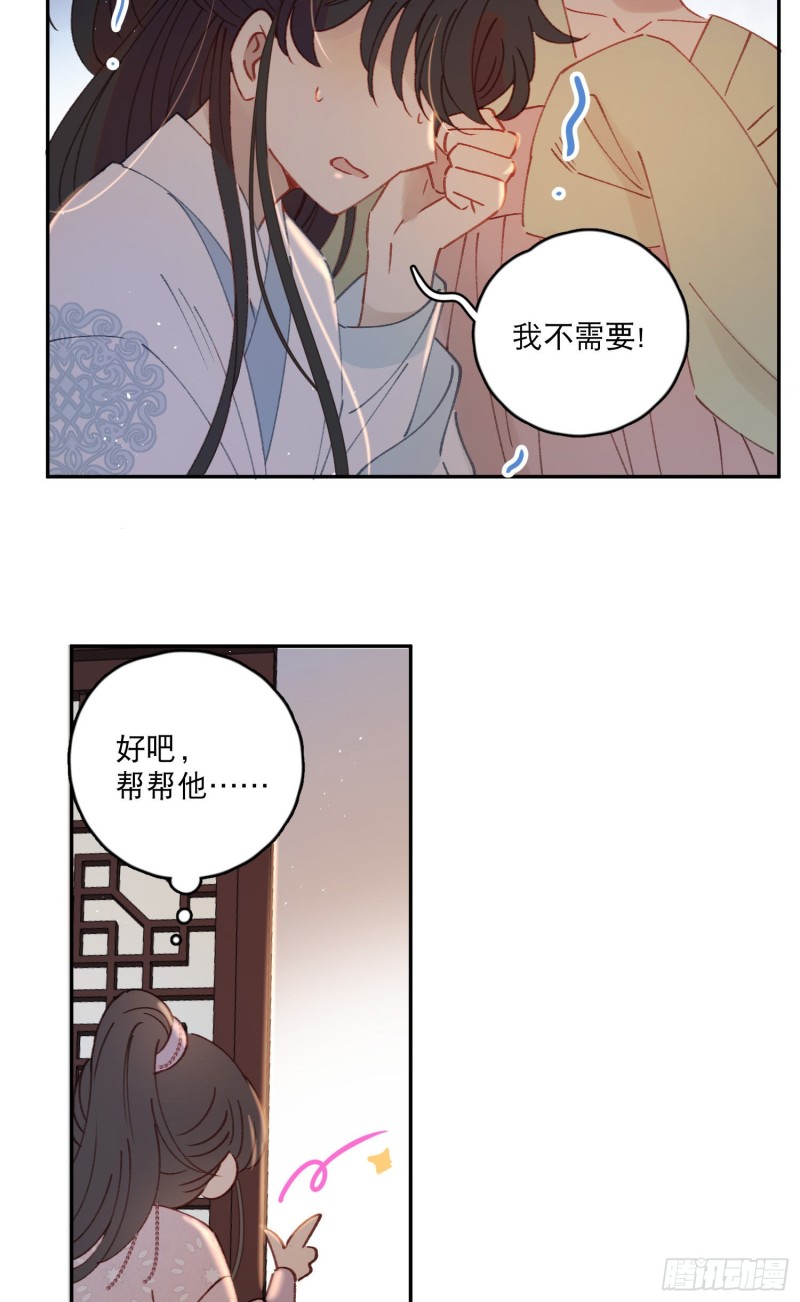 第52话-所以你是狐狸精？3