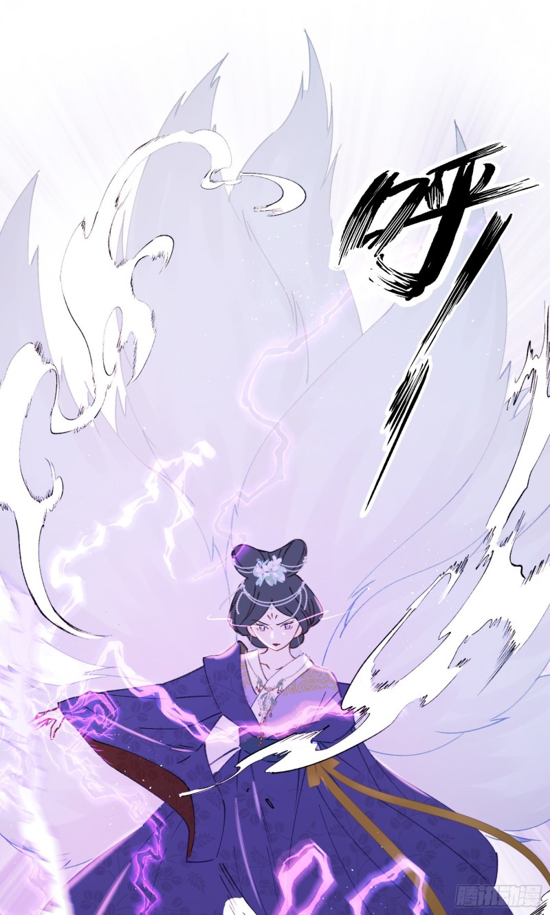 第52话-所以你是狐狸精？9