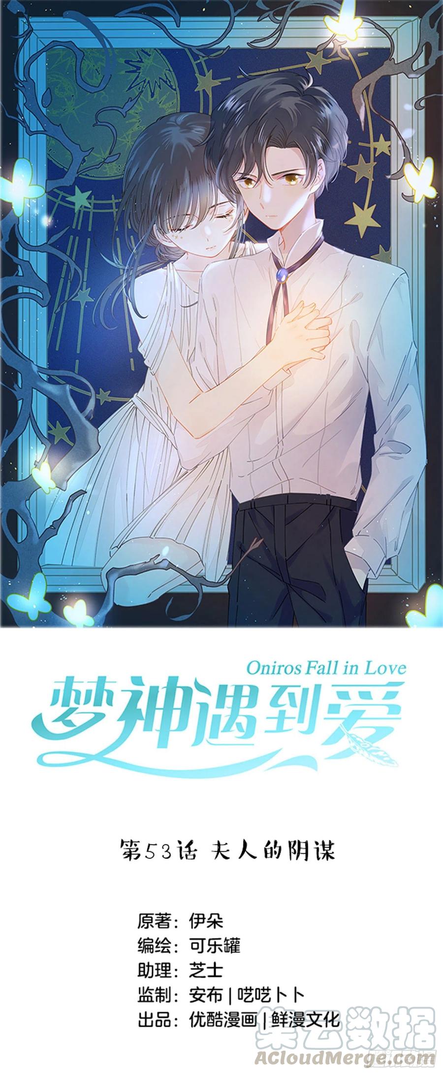 第53话-夫人的阴谋0