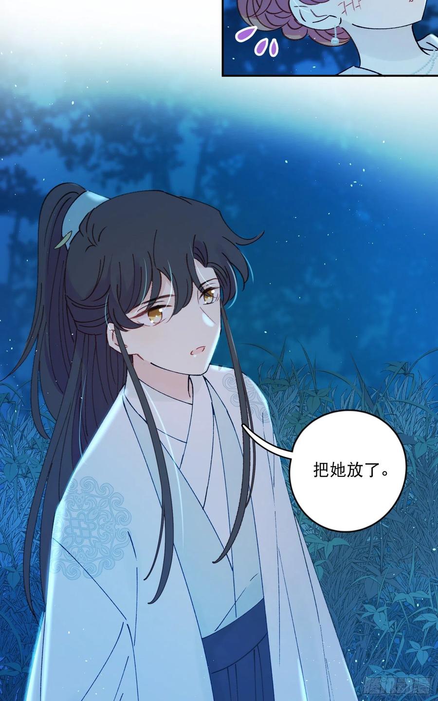 第53话-夫人的阴谋11