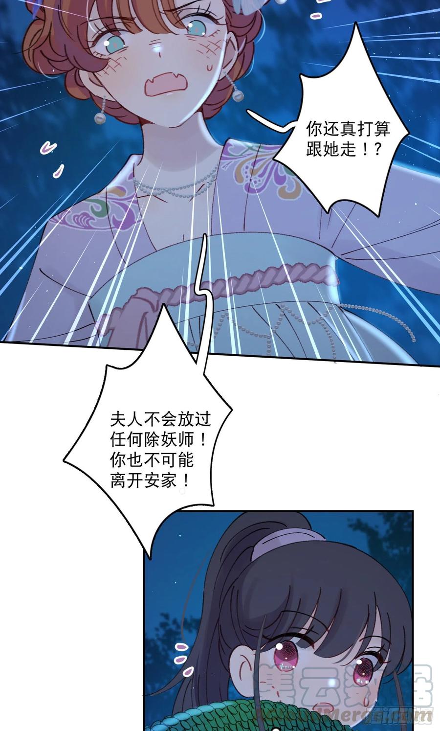 第53话-夫人的阴谋14