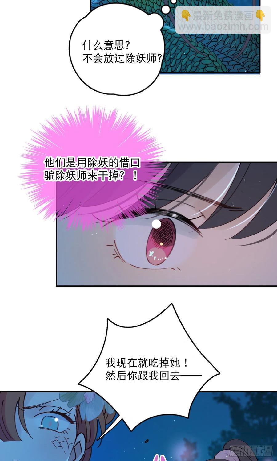 第53话-夫人的阴谋15