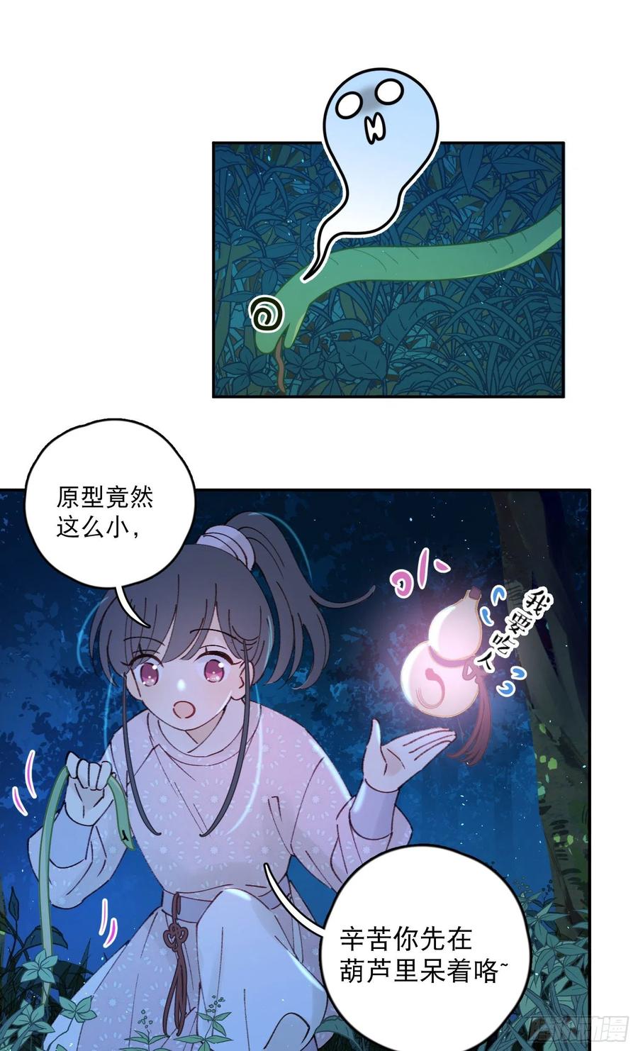 第53话-夫人的阴谋17