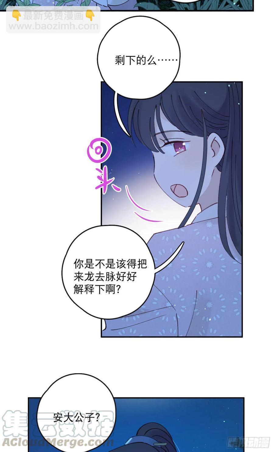 第53话-夫人的阴谋18