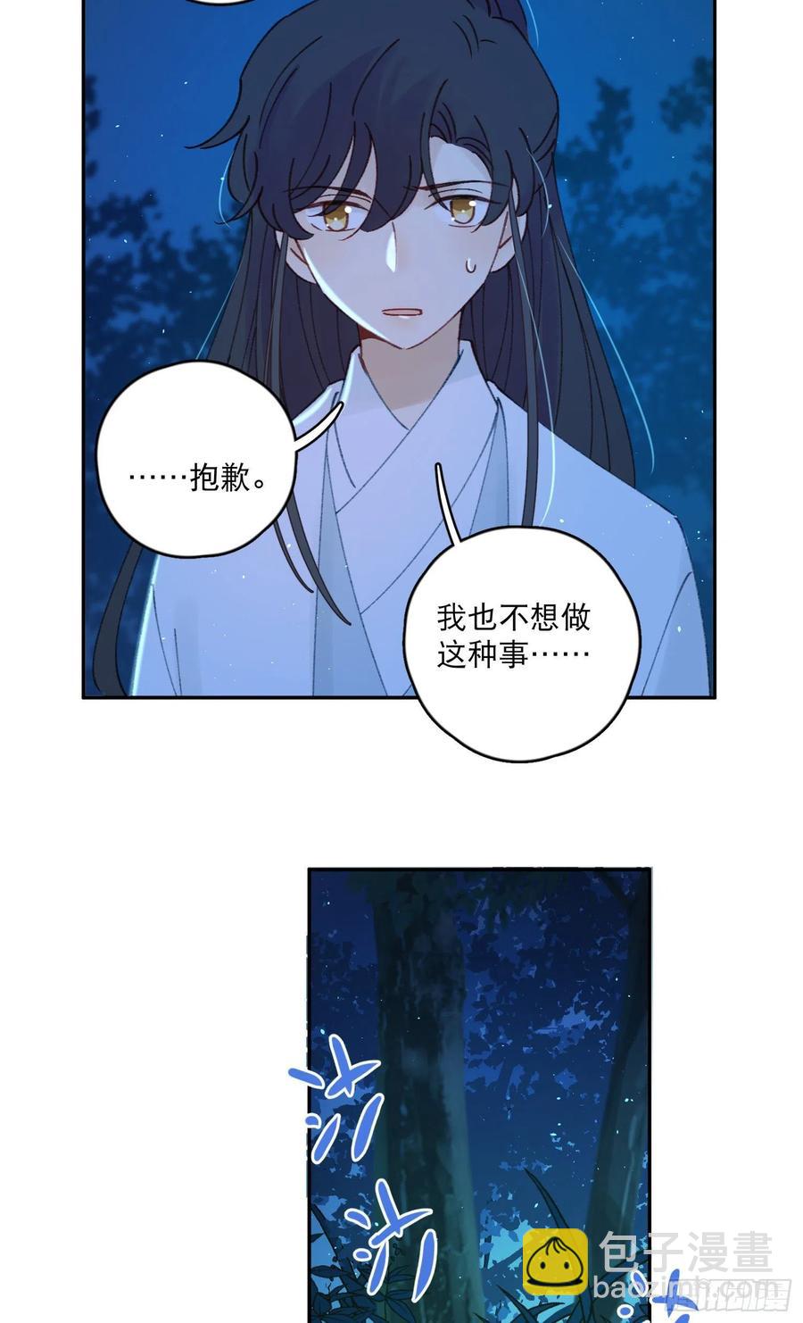第53话-夫人的阴谋19