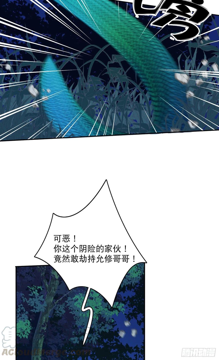 第53话-夫人的阴谋2