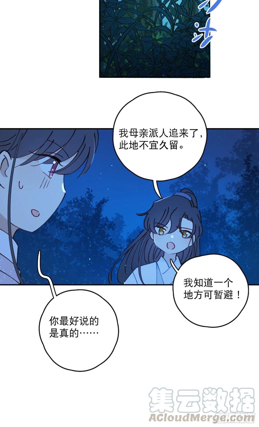 第53话-夫人的阴谋20