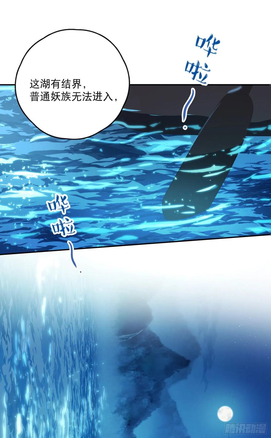 第53话-夫人的阴谋21