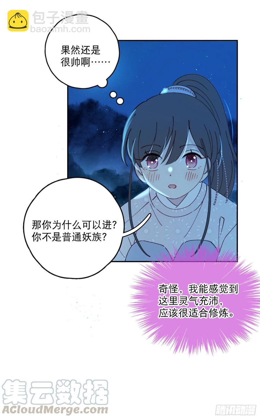 第53话-夫人的阴谋24