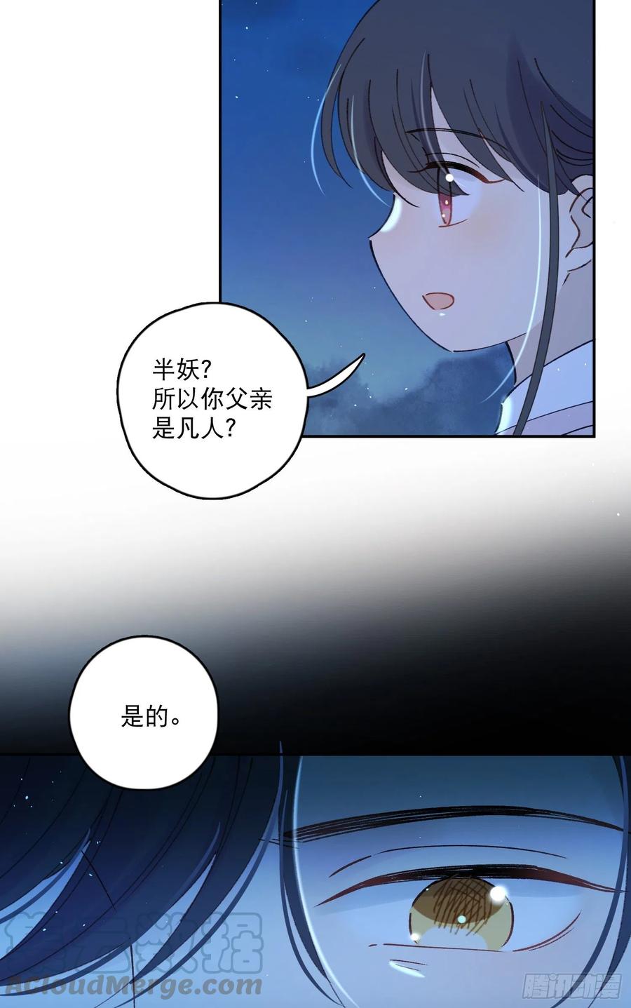 第53话-夫人的阴谋26