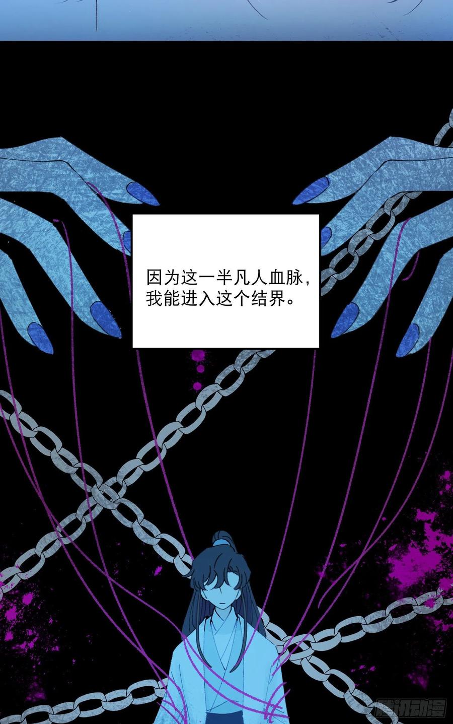 第53话-夫人的阴谋27