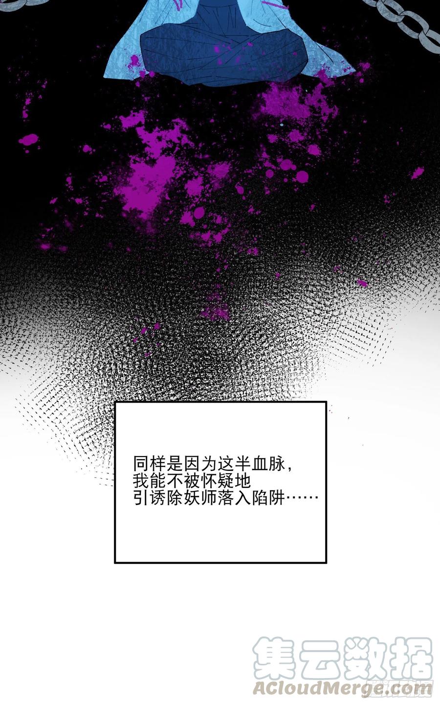 第53话-夫人的阴谋28