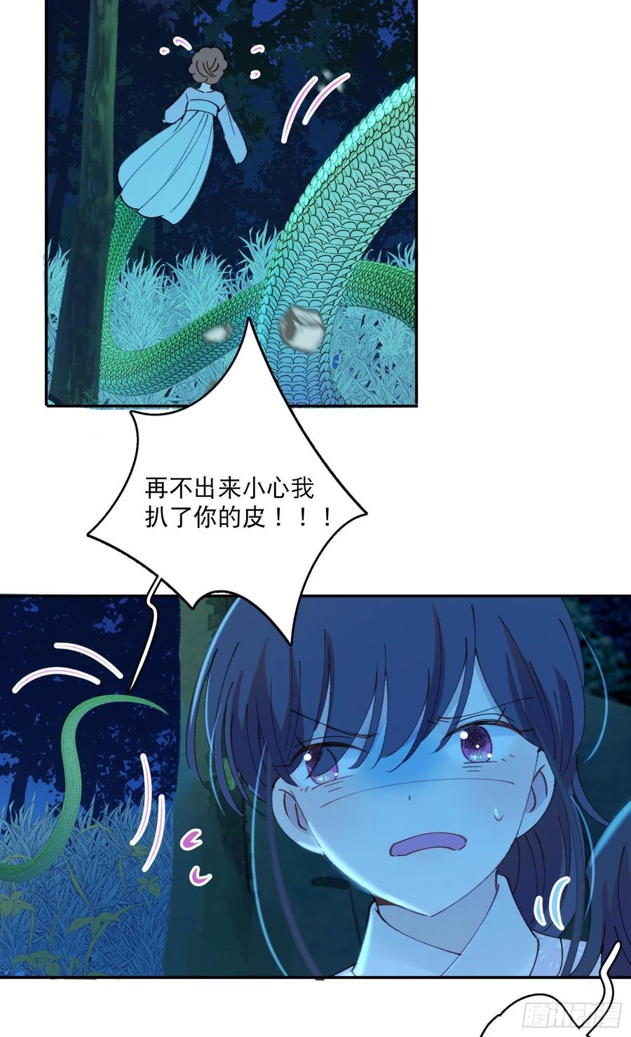 第53话-夫人的阴谋3