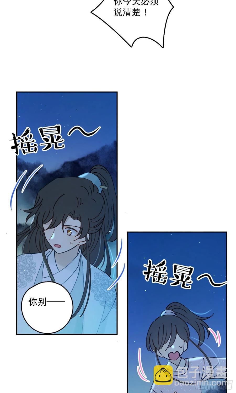 第53话-夫人的阴谋31