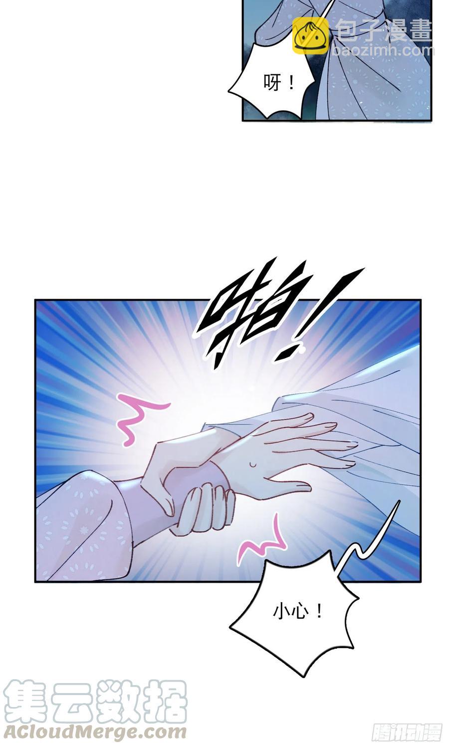 第53话-夫人的阴谋32