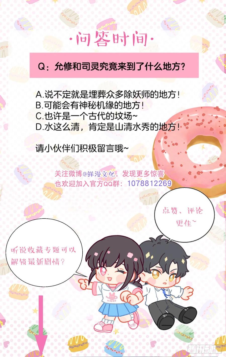 第53话-夫人的阴谋37