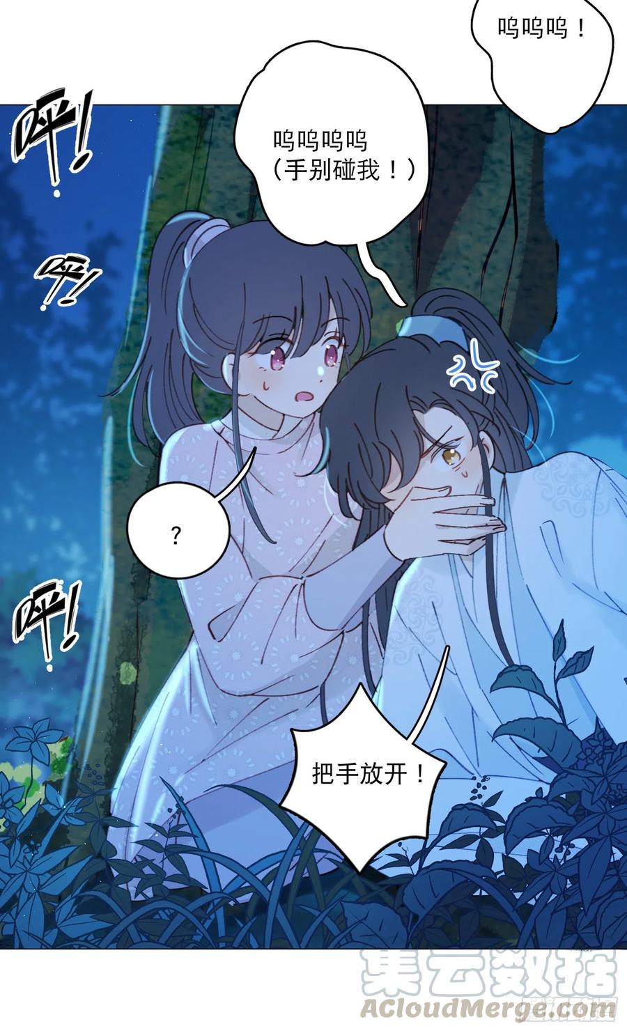 第53话-夫人的阴谋4