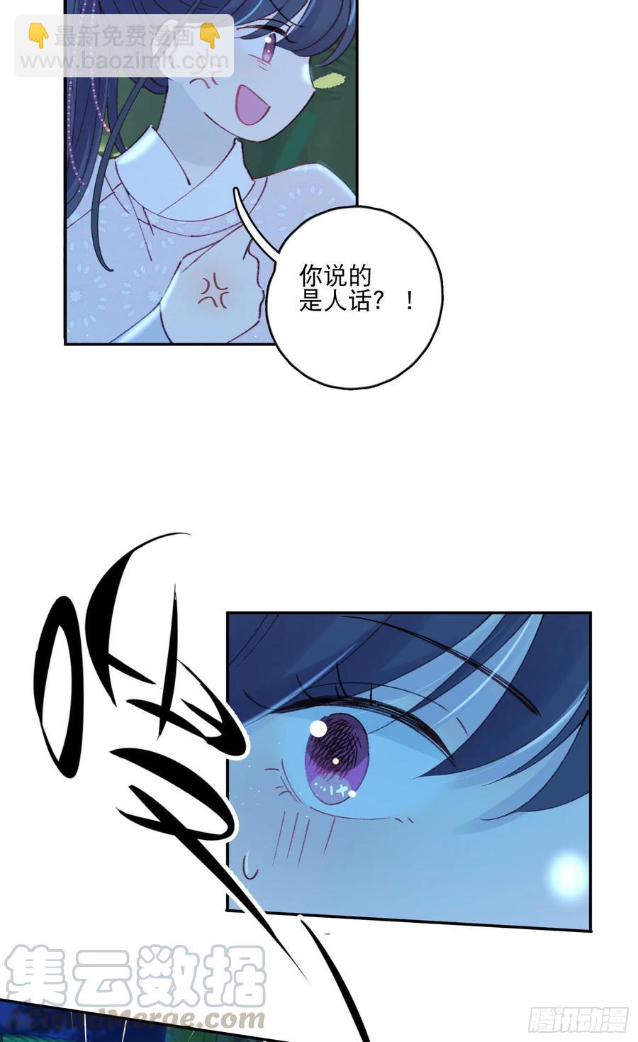 第53话-夫人的阴谋6