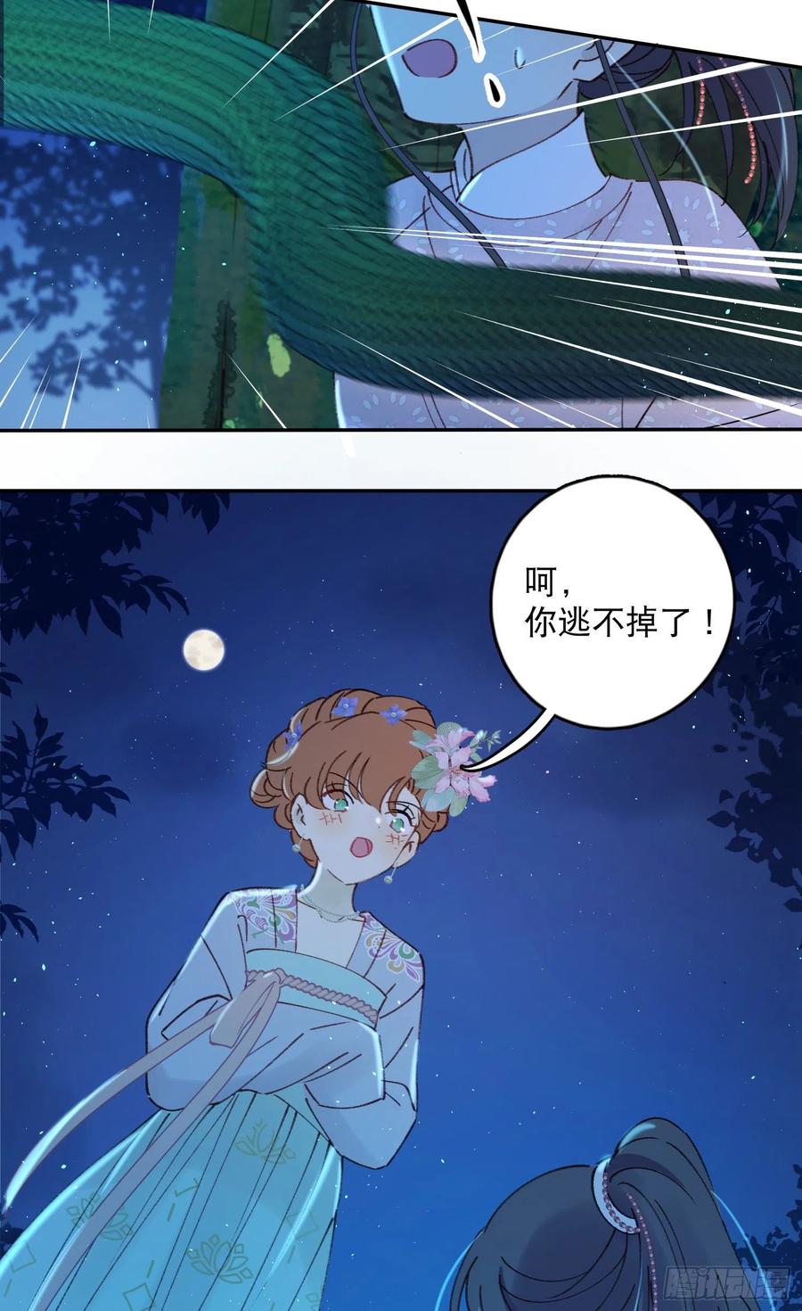 第53话-夫人的阴谋7