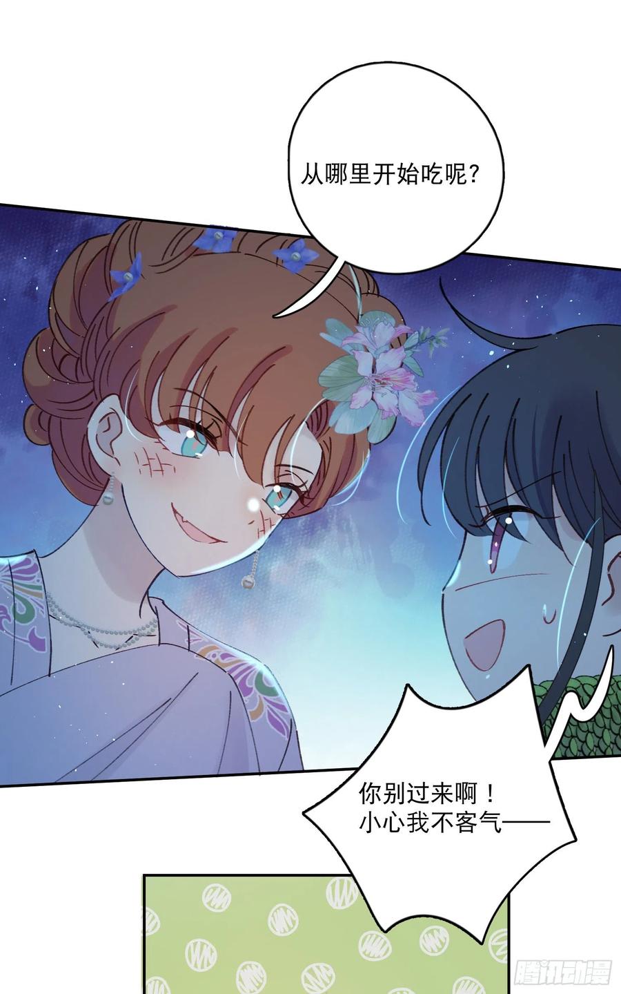 第53话-夫人的阴谋9