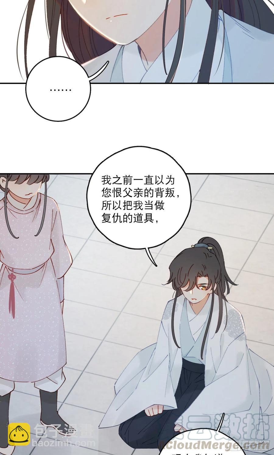 第58话-我们一定会再见！12