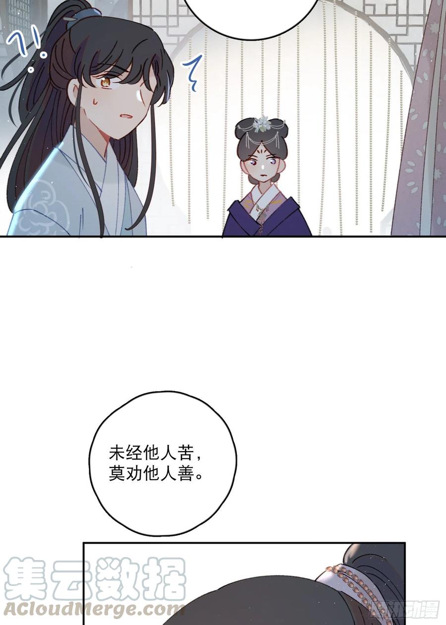 第58话-我们一定会再见！16