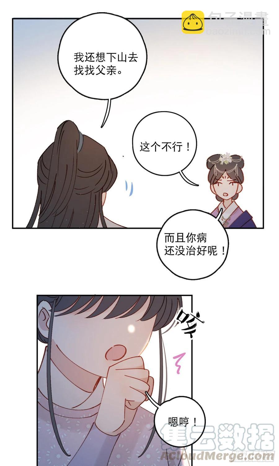 第58话-我们一定会再见！26