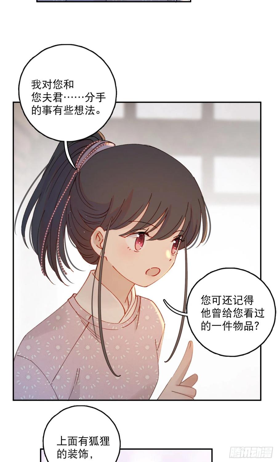 第58话-我们一定会再见！27