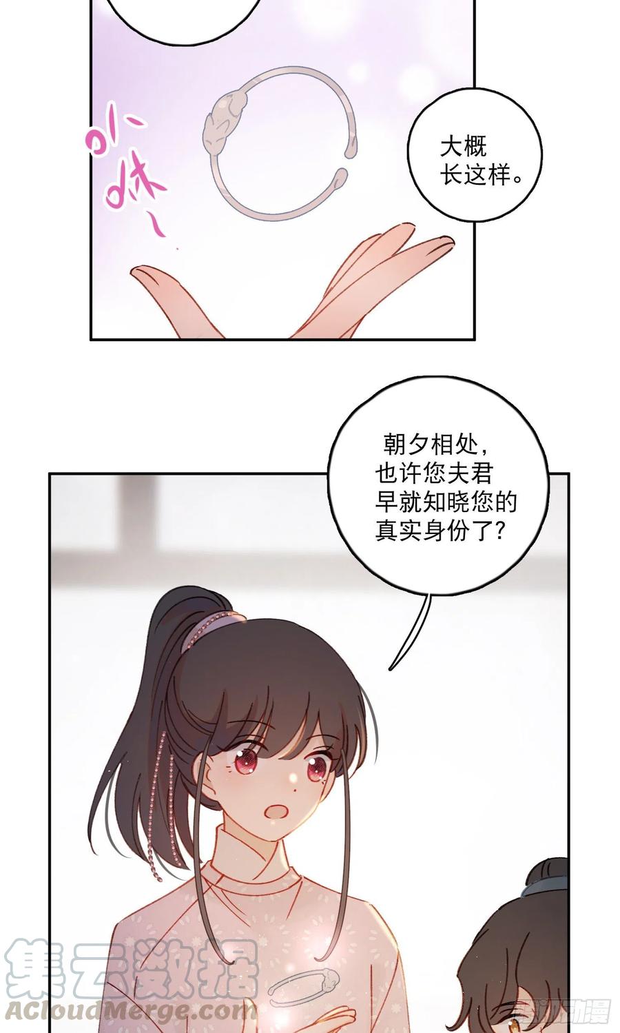 第58话-我们一定会再见！28