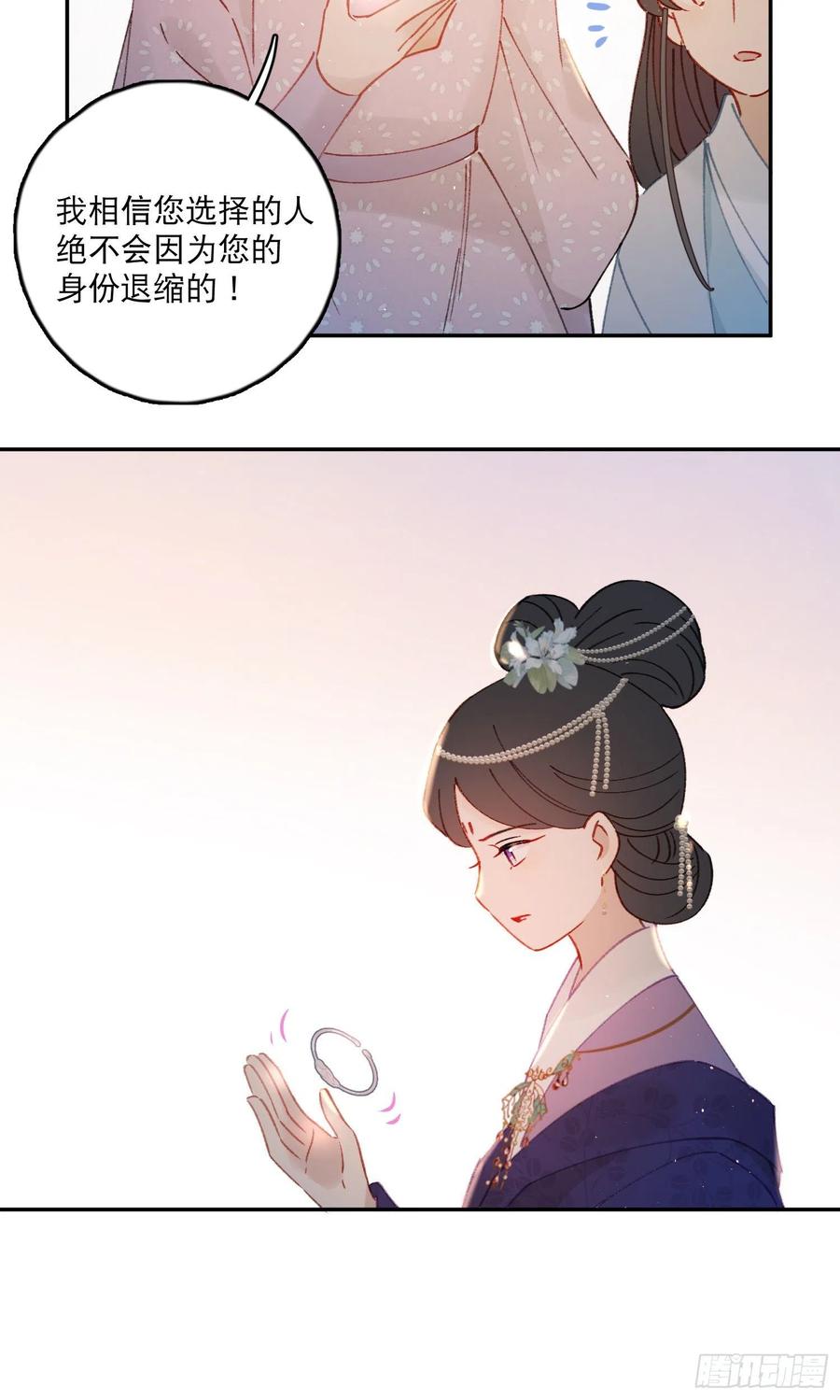 第58话-我们一定会再见！29