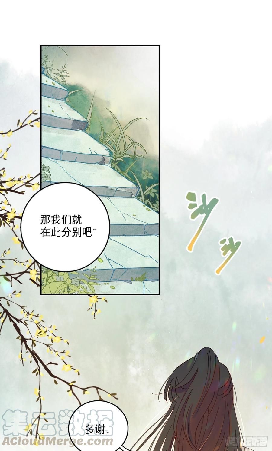 第58话-我们一定会再见！30