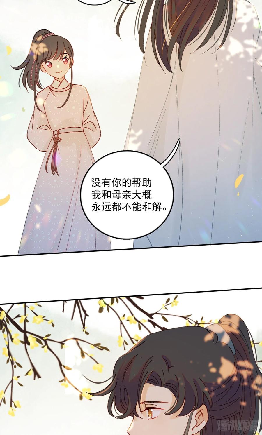 第58话-我们一定会再见！31