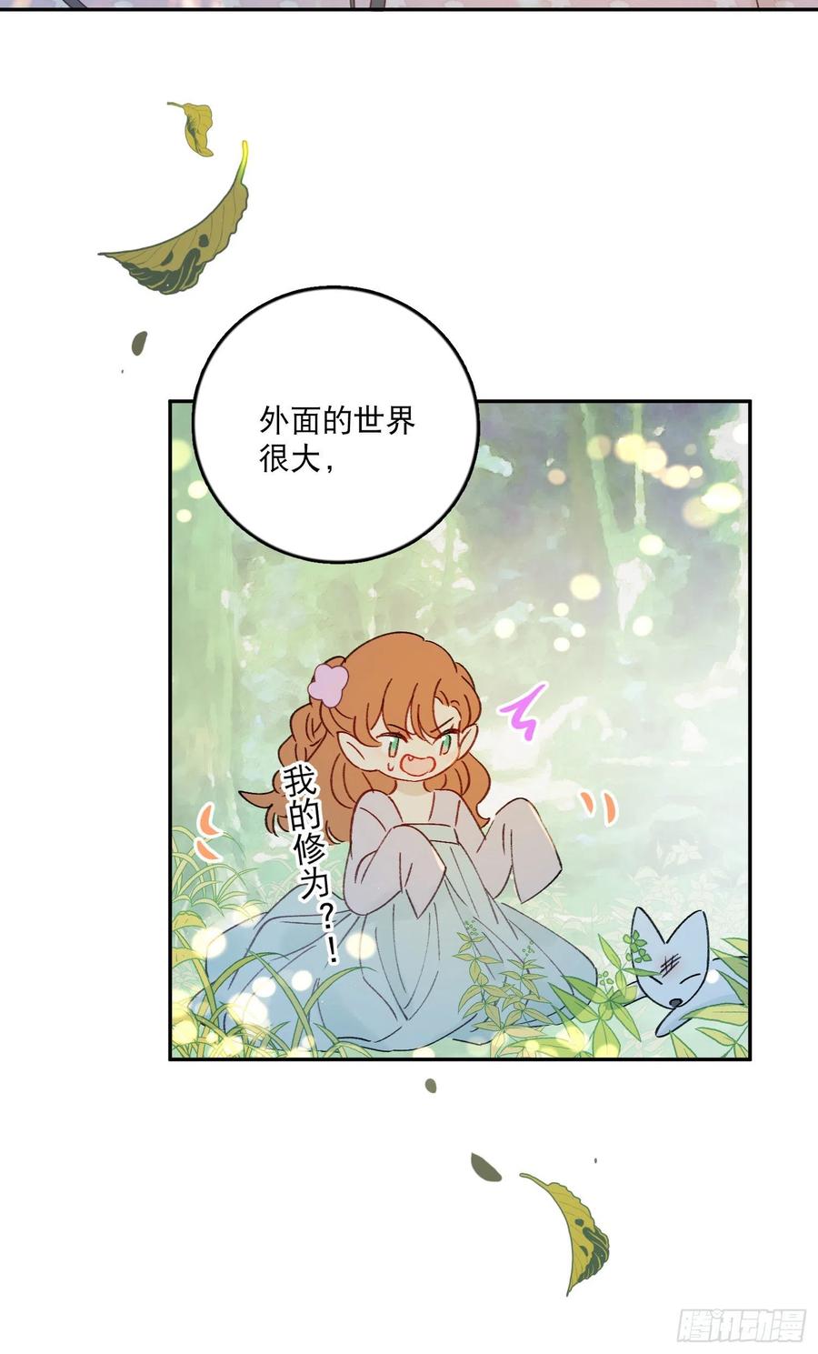 第58话-我们一定会再见！33