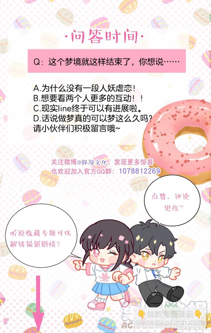 第58话-我们一定会再见！38