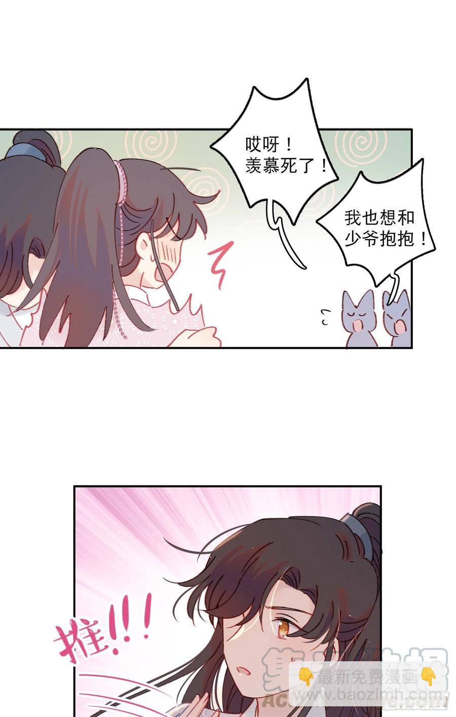 第58话-我们一定会再见！6