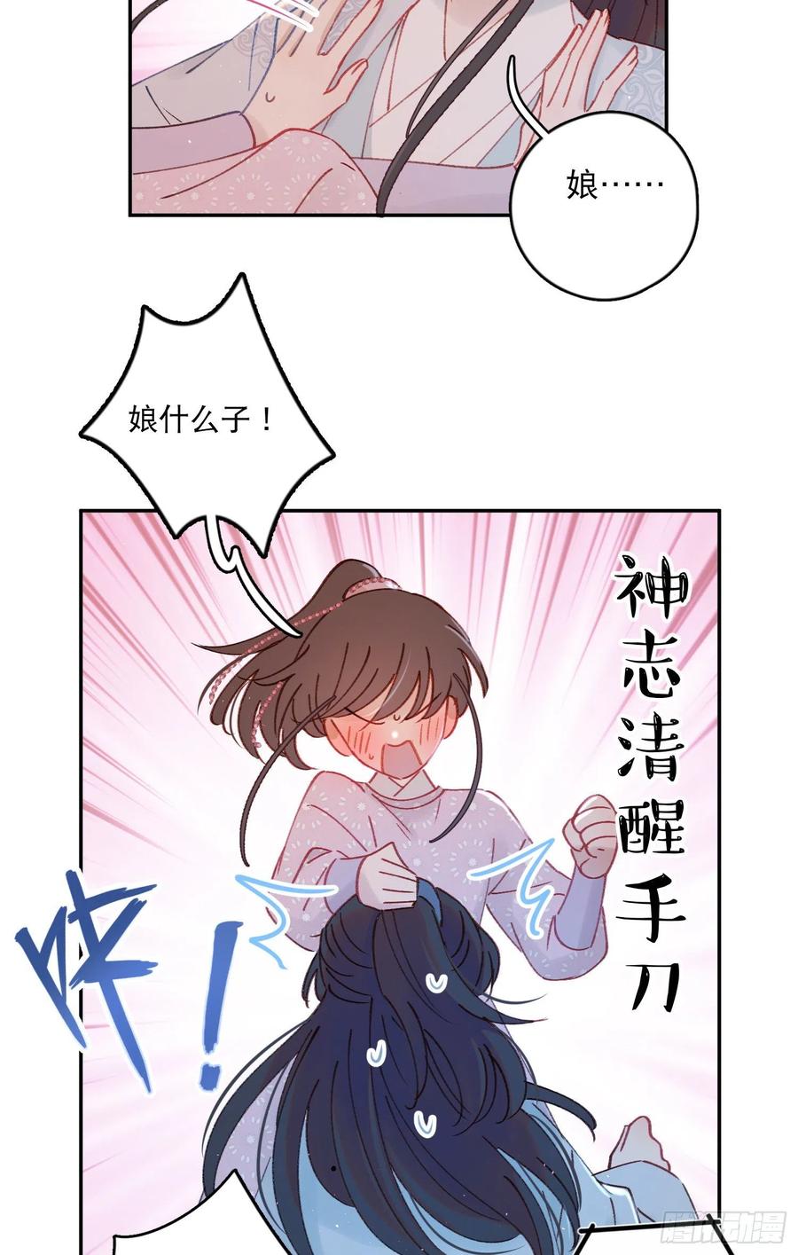 第58话-我们一定会再见！7