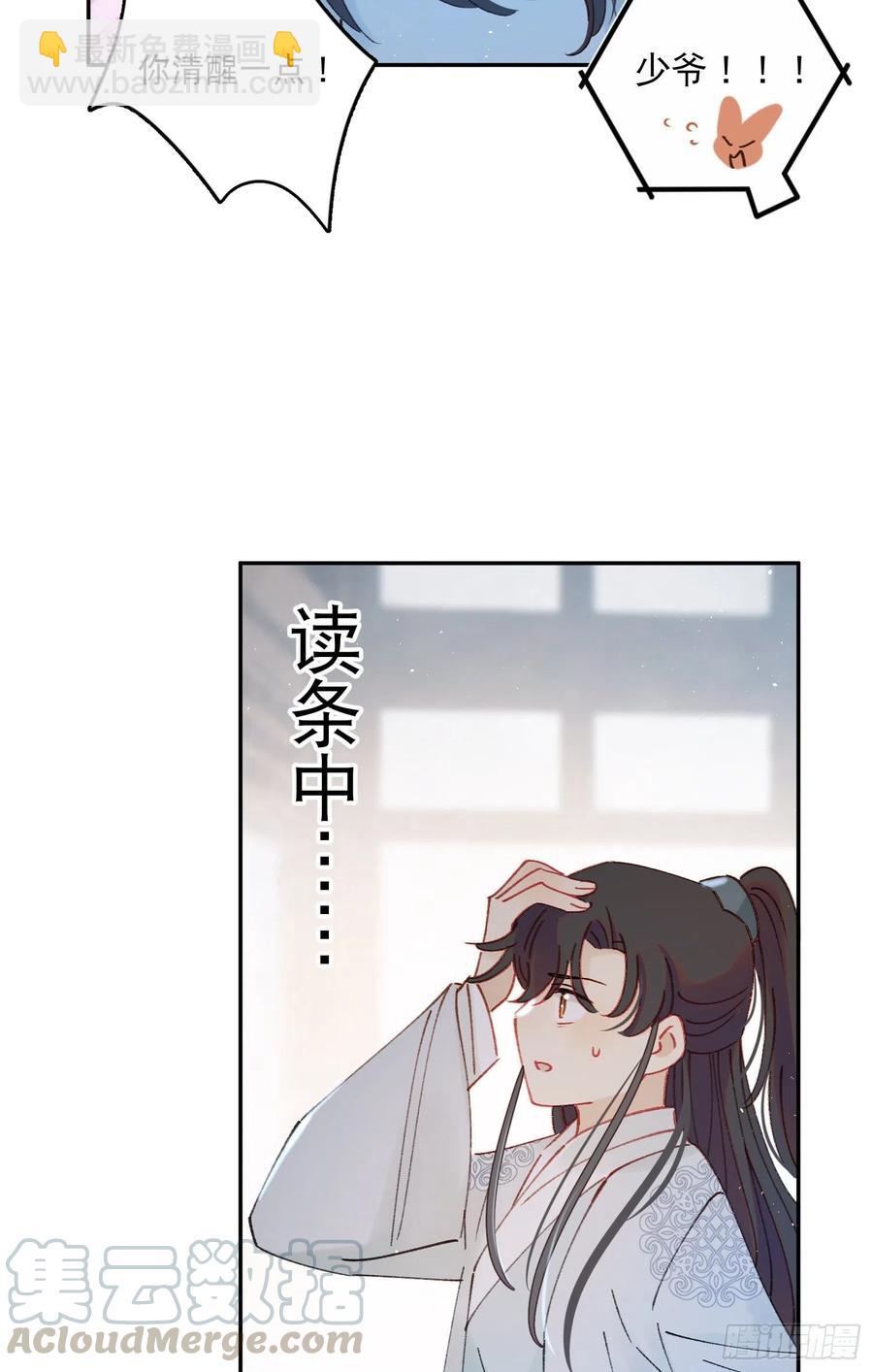 第58话-我们一定会再见！8