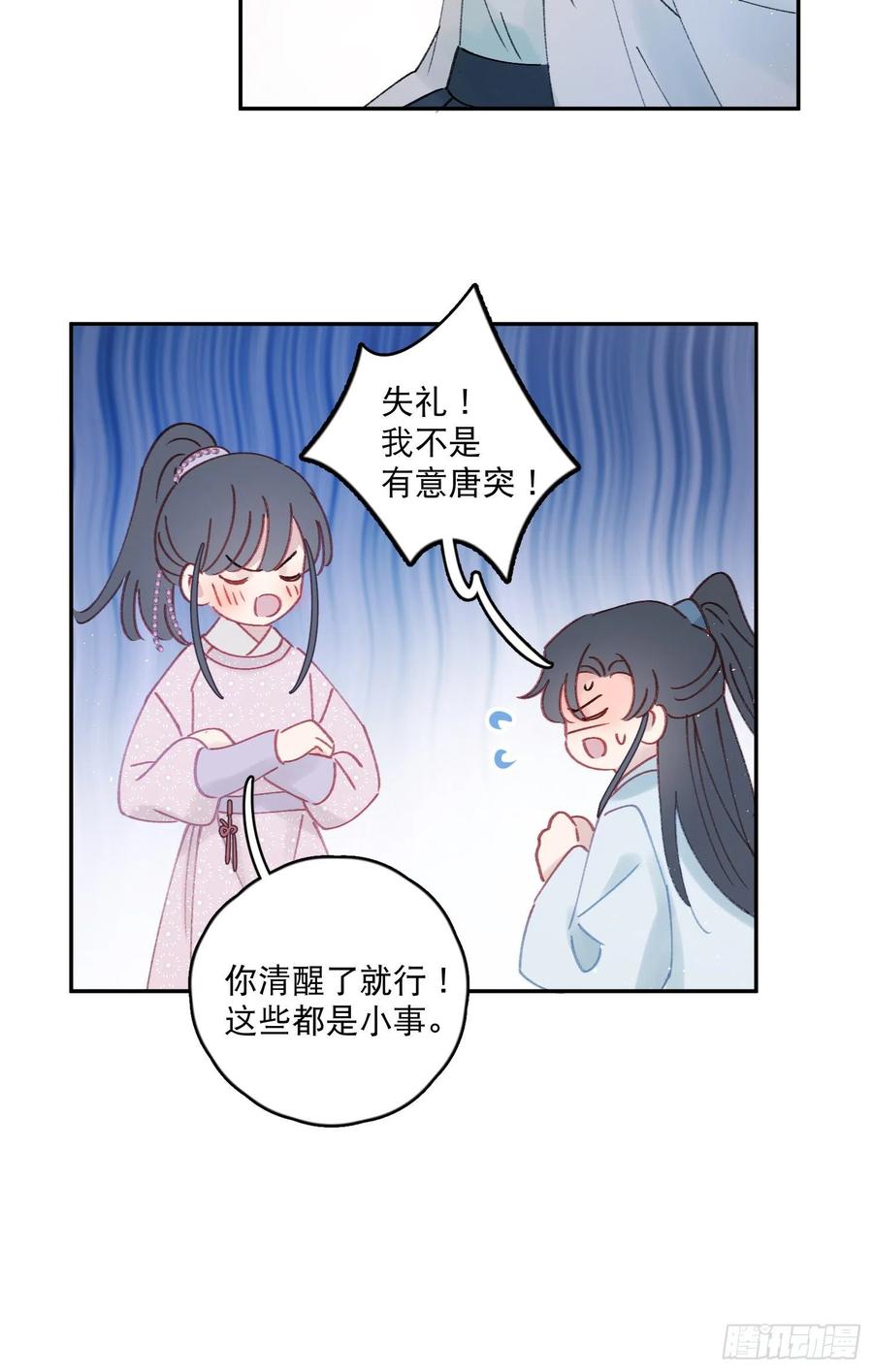 第58话-我们一定会再见！9