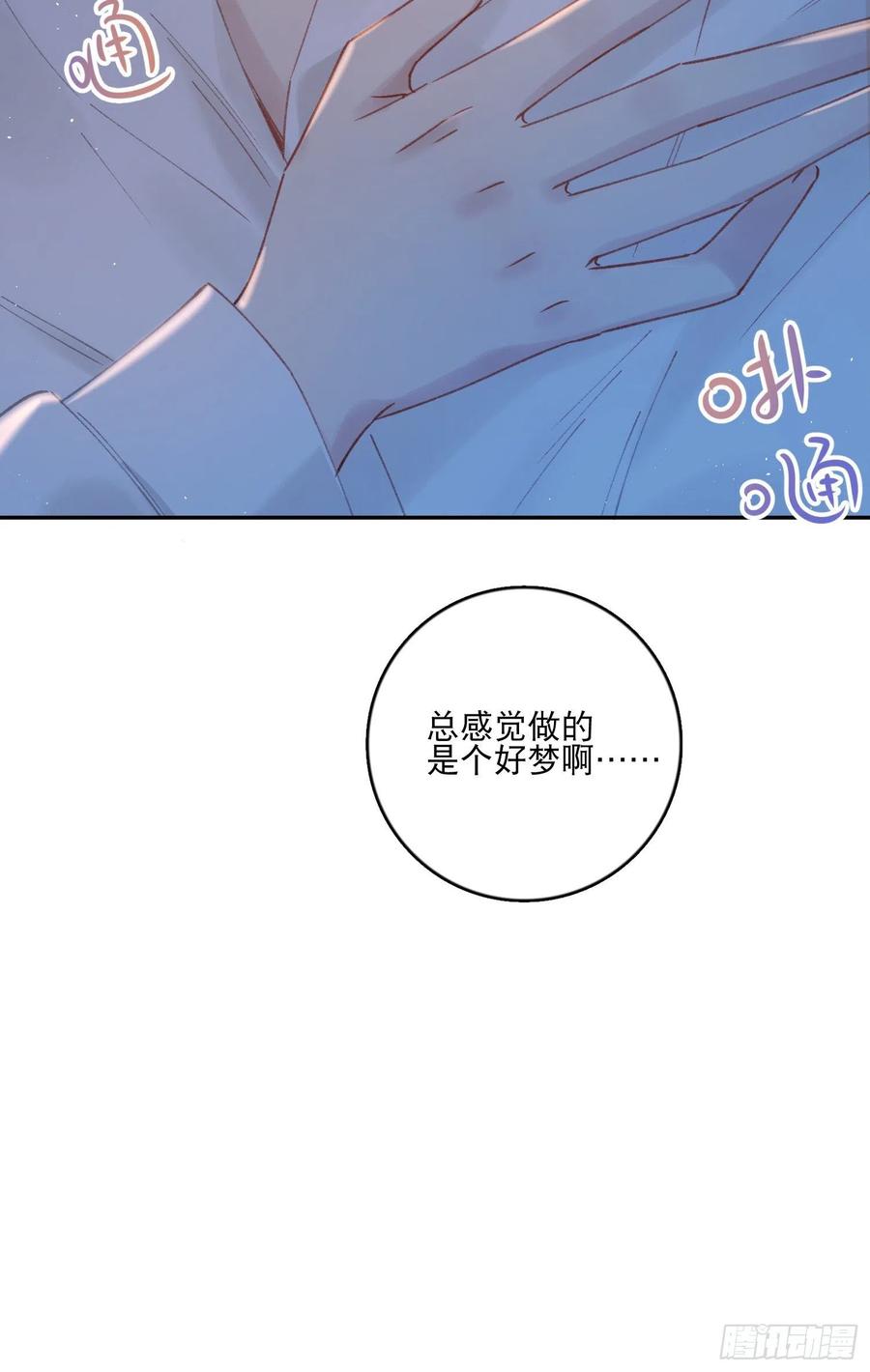 第59话-你怎么在我房间里？15