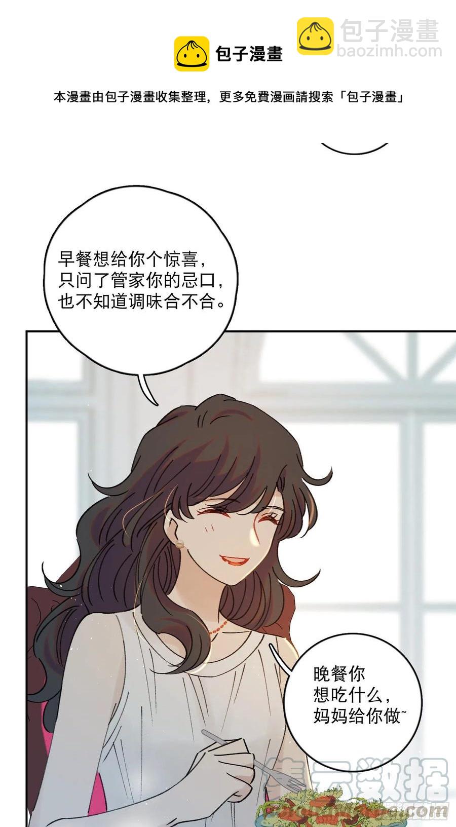 第59话-你怎么在我房间里？18