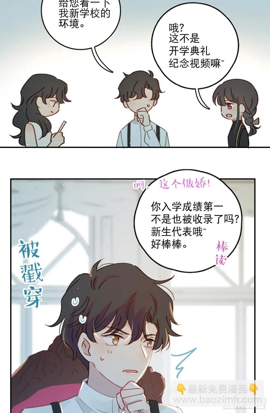 第59话-你怎么在我房间里？21